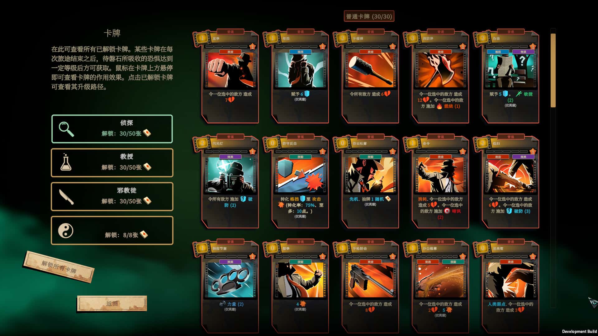 游戏画面6